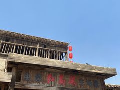 -镇北堡西部影城