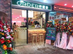 门面-soulfa柠檬茶(鹭江店)