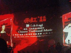 -赤红音乐现场(浦东金桥路店)