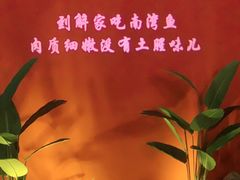 -解家河南菜(金水路店)