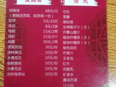 菜单-皖北巫氏三胖地锅鸡(长淮总店)