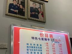 -蒋炸酱(内东街店)