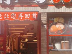 门面-再回首(西关木塔巷店)