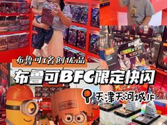 -天河城购物中心