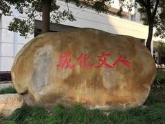 -上海大学(宝山校区)