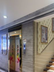 -武汉五洲整形外科医院