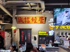 -有局·成都市井烧烤·精酿啤酒(双楠店)