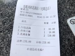 -光明刘冰乳鸽店(光明法政北路店)