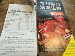 账单-七欣天(上海淮海路新尚广场店)