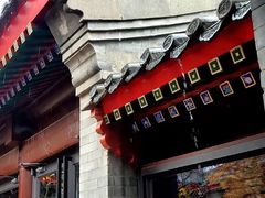 门面-京兆尹(雍和宫店)