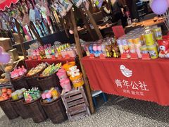 -青年公社烤鸭(熙悦天街店)