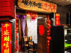 -宝源饺子(麦子店街店)