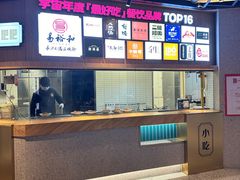-易裕和·长沙米粉(吉尼斯获奖竹塘西路店)