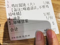 -三好食堂(煎饺·馄饨·肉饼米线·盛世广场店)