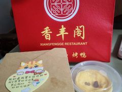 -香丰阁·烤鸭·川湘菜(清河店)
