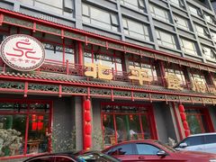 门面-北平食府.北京烤鸭(亦庄店)