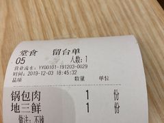 -东北风(江北万达店)