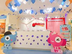-布劳克教育·易贝乐英语(罗湖太宁店)