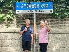 -日照海滨国家森林公园