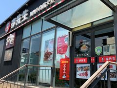 门面-李先生牛肉面大王(大兴枣园店)