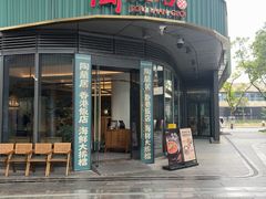 -陶兰居·香港饭店·海鲜大排档(圆融时代广场店)