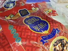 -叁省斋粉蒸肉甑糕·清真(回民街店)