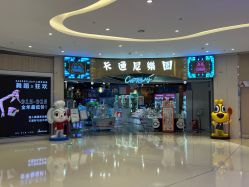 -卡通尼乐园(上海万象城店)