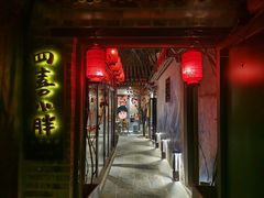 -四喜小胖·北京涮肉(五道营店)