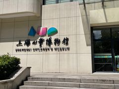 -上海儿童博物馆