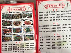 -金水泊山庄·花椒鸡(铁山坪店)