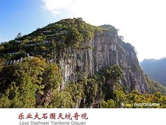 -百色大石围天坑群