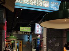 -楠火锅(哈尔滨金爵万象店)