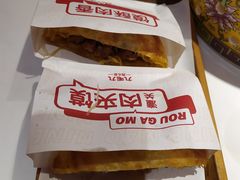 潼关肉夹馍-九毛九西北菜(悦汇城店)