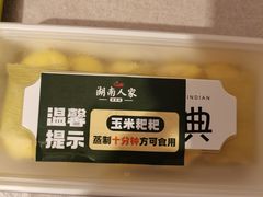 -湖南人家湘菜馆(镇江路店)