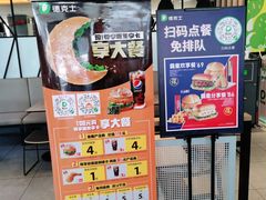 -德克士(榆次君豪店)