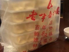 -老半斋(福州路店)