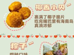 -東更道点心行(利客来店)