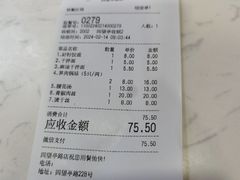 -蒋家桥饺面店(四望亭路店)