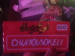 -光阴的故事音乐酒吧(1905店)