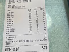 -山菌美食苑(振兴路店)