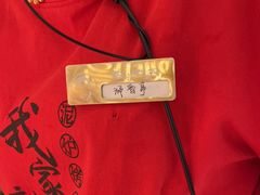 -西塔老太太泥炉烤肉(青浦蟠龙天地店)