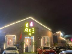 门面-梁溪河畔·吉府花园(南长街南下塘店)