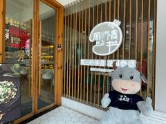-周三的情书花园餐厅(江北店)