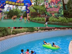 -杭州浪浪浪水公园