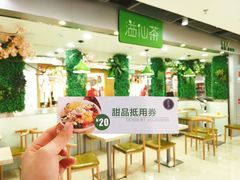 -溢仙茶(中防万宝城店)