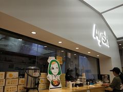 -艾薯夫妇Aysh(福田星河COCOPark店)