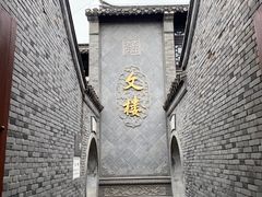 -河下古镇