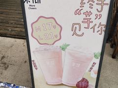 -茉沏(万科美好广场店)