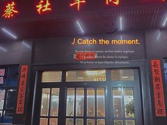-蔡社牛肉城(龙湖店)