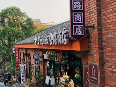 -清迈清迈巷口小排档(烟台山店)